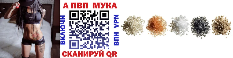 магазин продажи Волжский Alfa_PVP VHQ