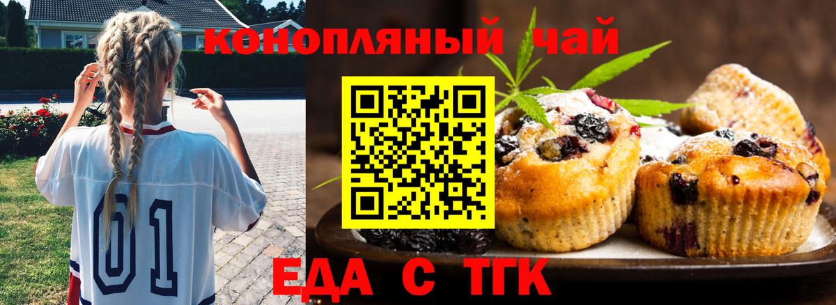 Canna-Cookies конопля Волжский