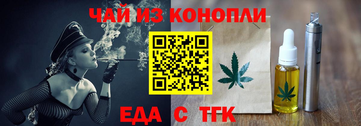 Волжский  Cannafood конопля  Вход с VPN 