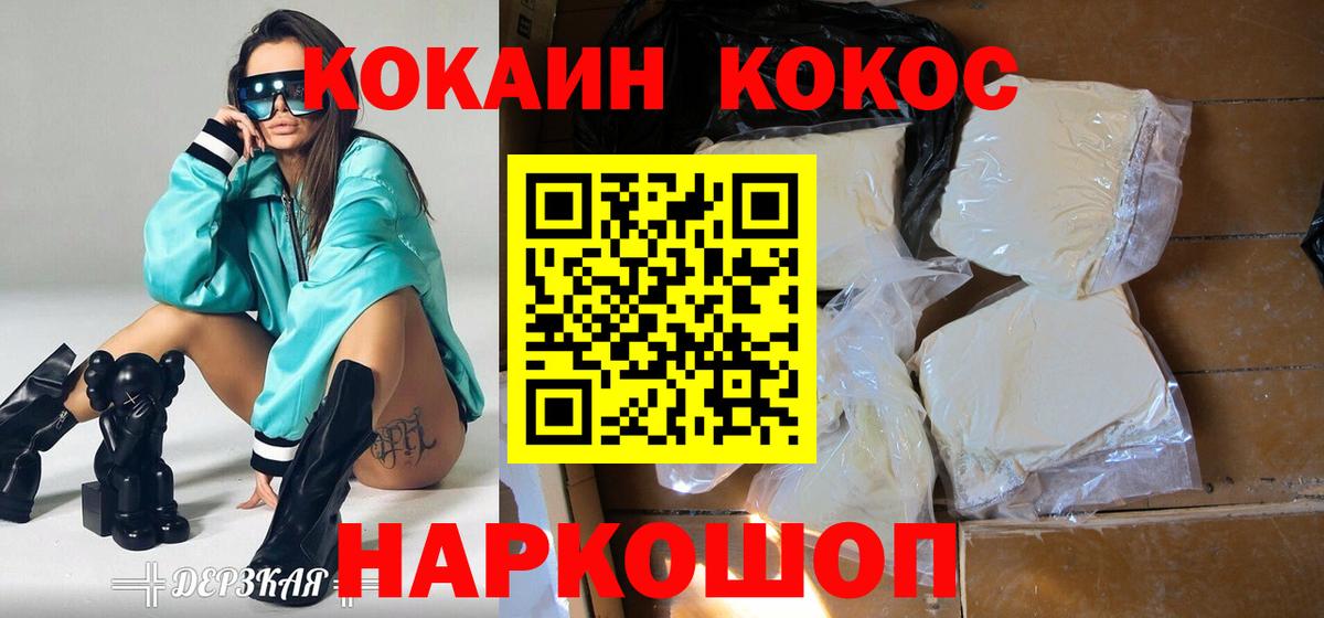 Cocaine  Волжский  Cocaine VHQ  Cocaine 97% 