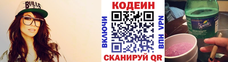 это наркотические препараты  Волжский  Кодеин Purple Drank  kraken ТОР 