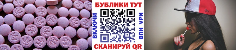 Экстази ешки  Волжский 