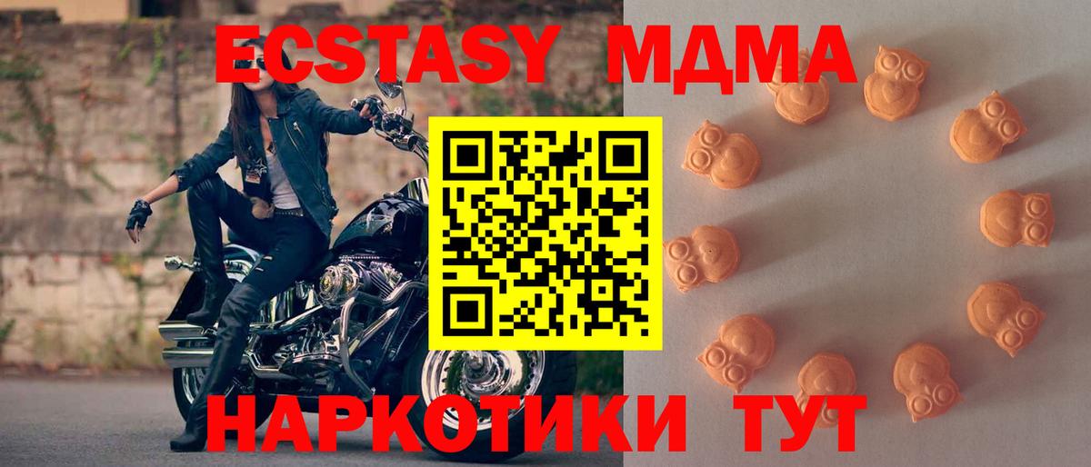 Волжский  Экстази Cube  Экстази 280 MDMA  Вход с VPN 