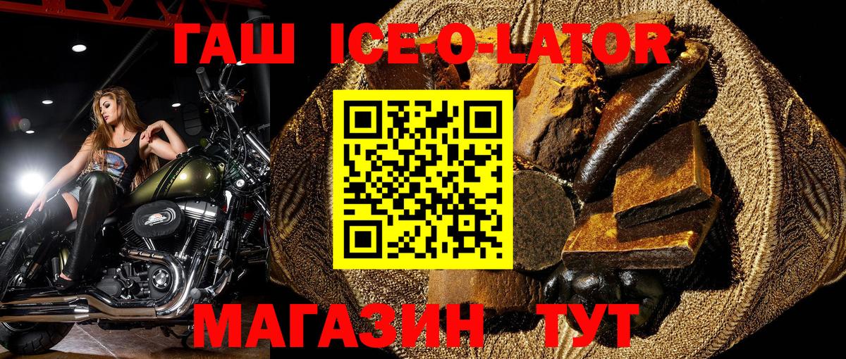 Гашиш убойный  Вход с VPN  ГАШИШ  ГАШ Cannabis  Волжский 