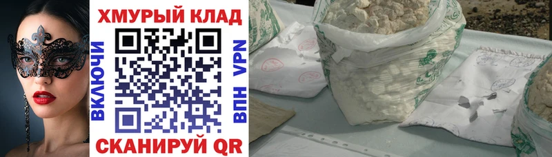 ГЕРОИН Heroin  где можно купить наркотик  hydra ТОР  маркетплейс Telegram  Волжский 