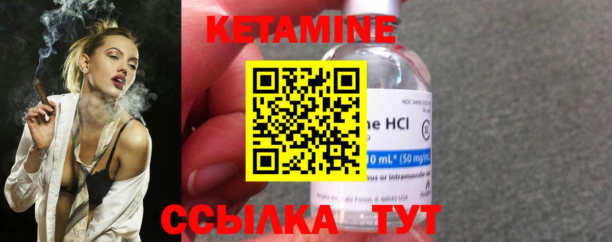 КЕТАМИН VHQ  Кетамин VHQ  Вход с VPN  Волжский 