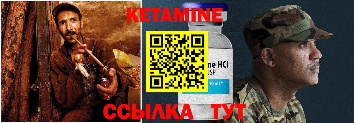 КЕТАМИН VHQ Волжский