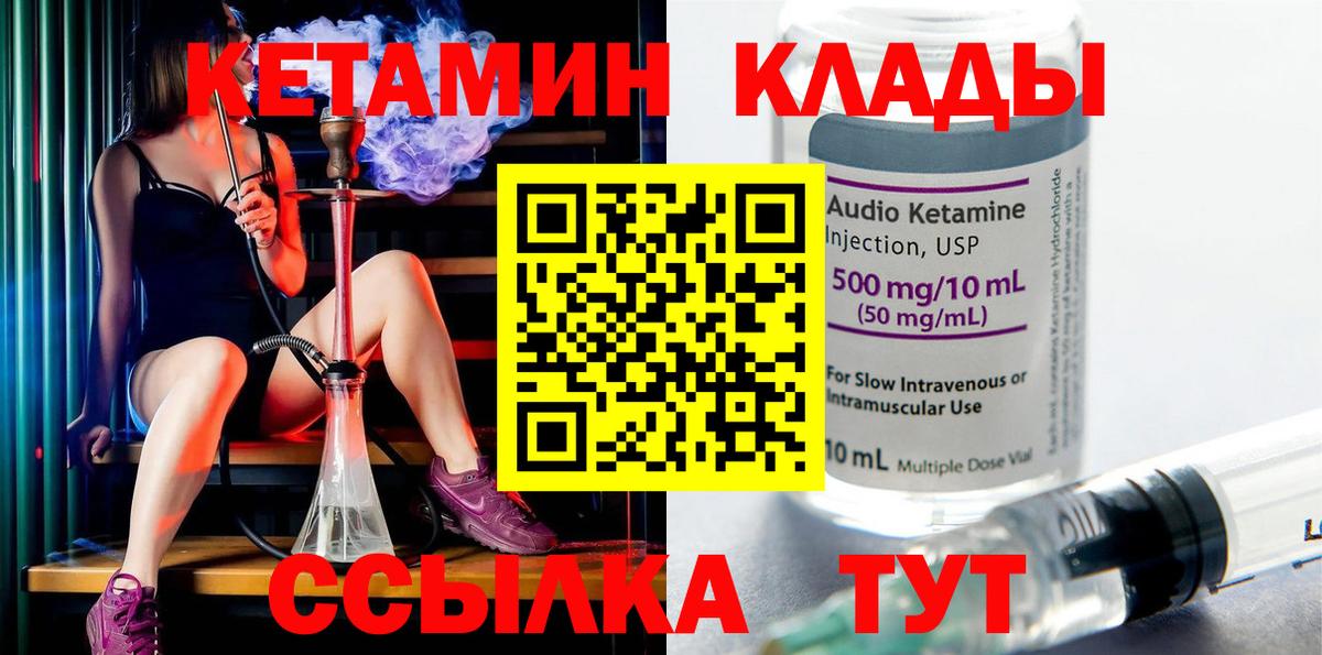 Кетамин ketamine  Волжский 