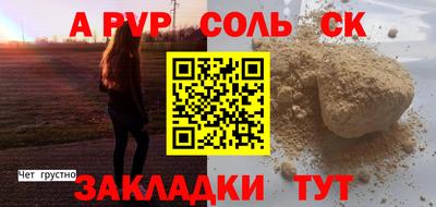 спайс Аргун