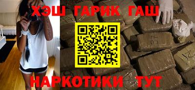 синтетический гашиш Апрелевка