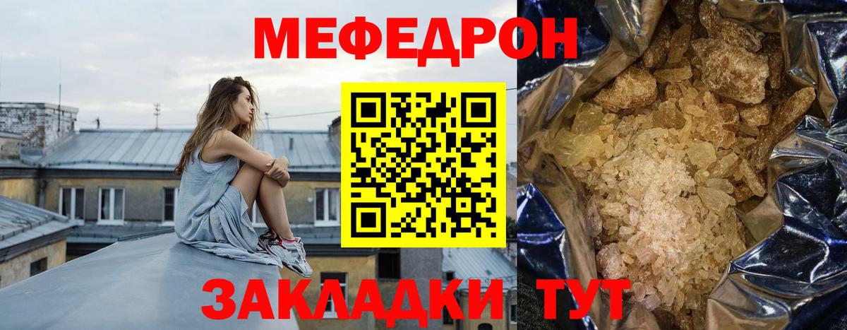 Волжский  Меф мяу мяу  МЯУ-МЯУ  МЯУ-МЯУ  МЯУ-МЯУ кристаллы  купить наркотик  Вход с VPN 