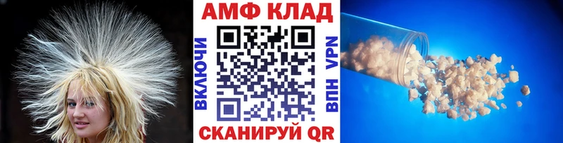 Метамфетамин кристалл Волжский