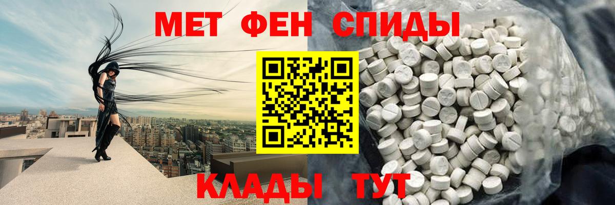 Волжский  Первитин Декстрометамфетамин 99.9%  Вход с VPN 