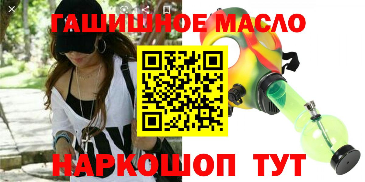 omg ссылки  Дистиллят ТГК Wax  ТГК концентрат  Вход с VPN  Волжский 